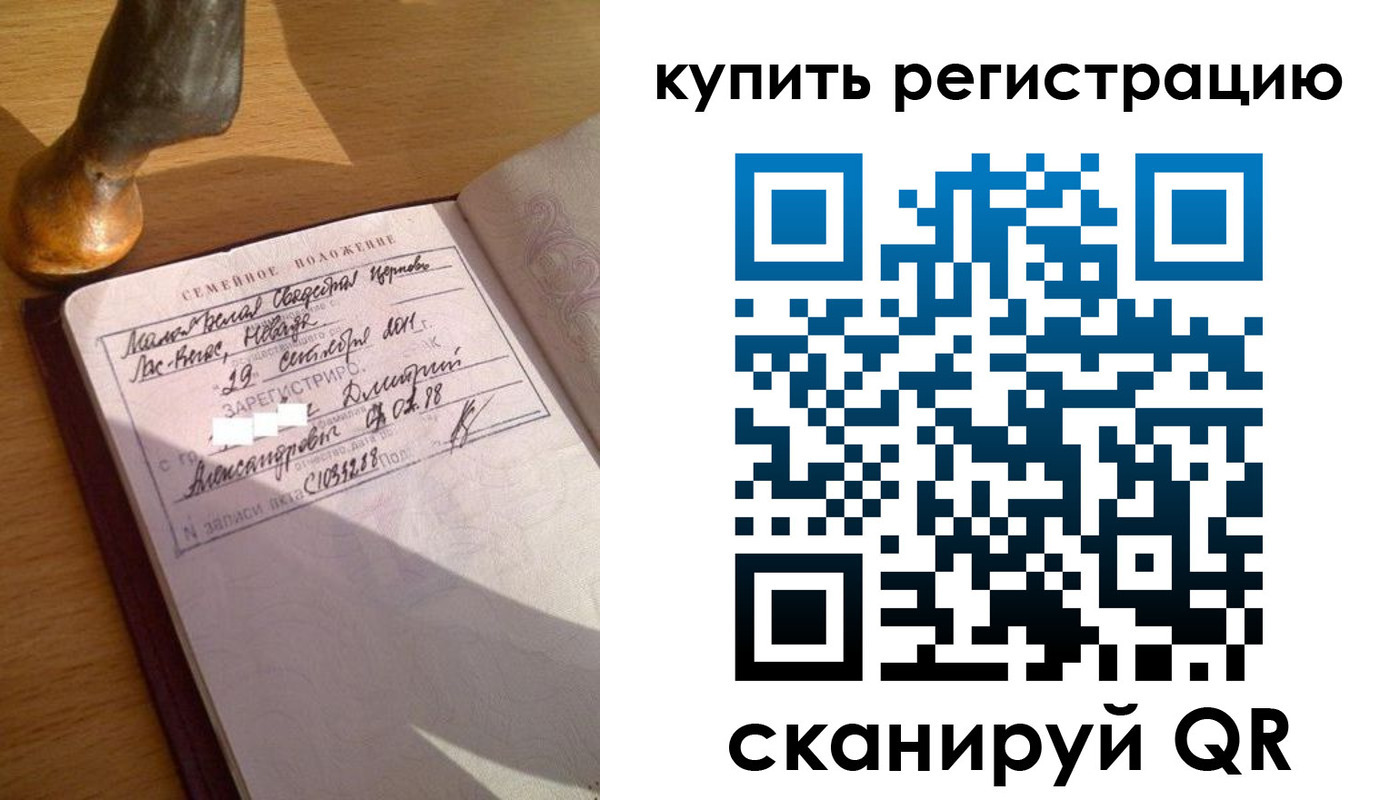 прописка для школы в Муроме