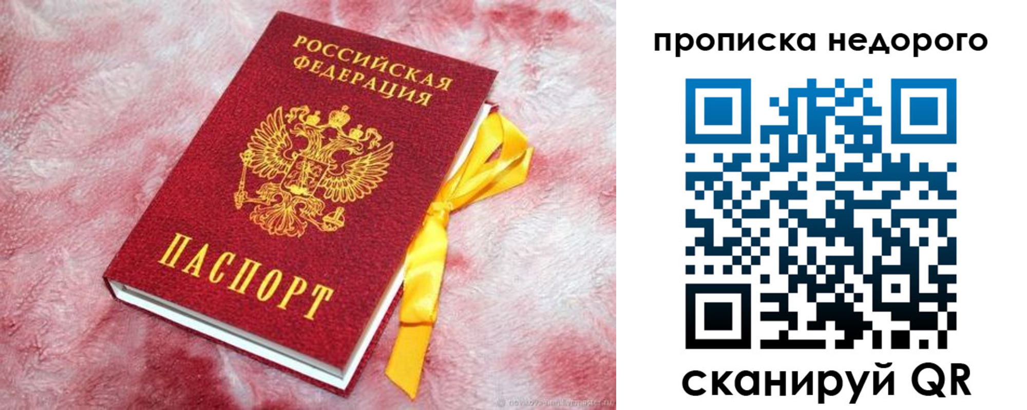 временная регистрация законно в Муроме