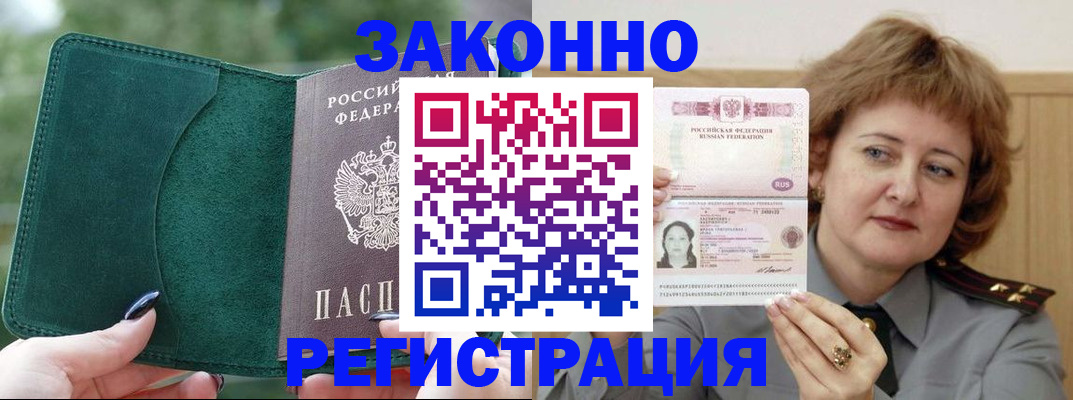 миграционный учет в Муроме