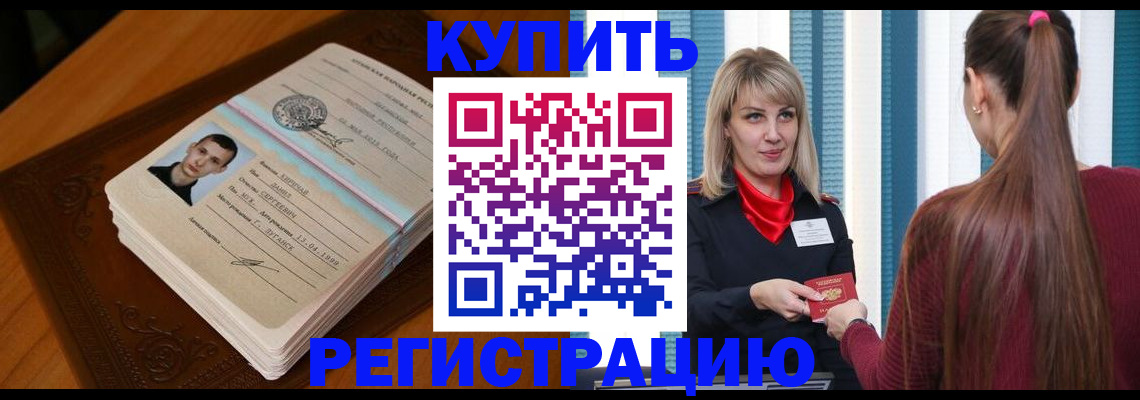 прописка гарантия в Муроме