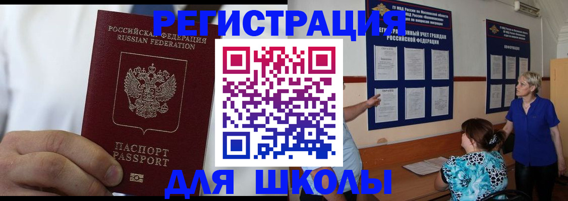 прописка для кредита в Муроме