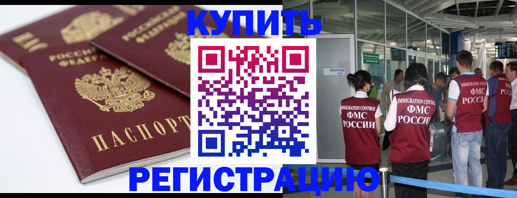 миграционный учет в Муроме