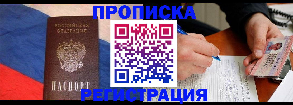 временная регистрация надежно в Муроме