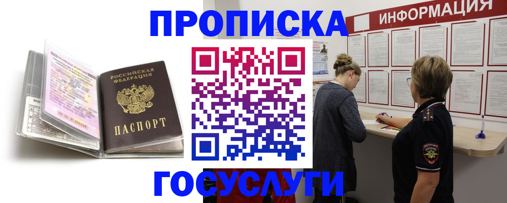временная регистрация надежно в Муроме