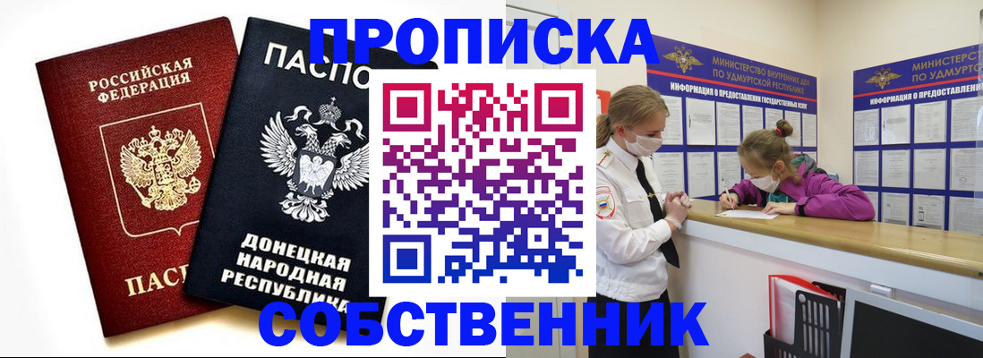 где прописаться в Муроме