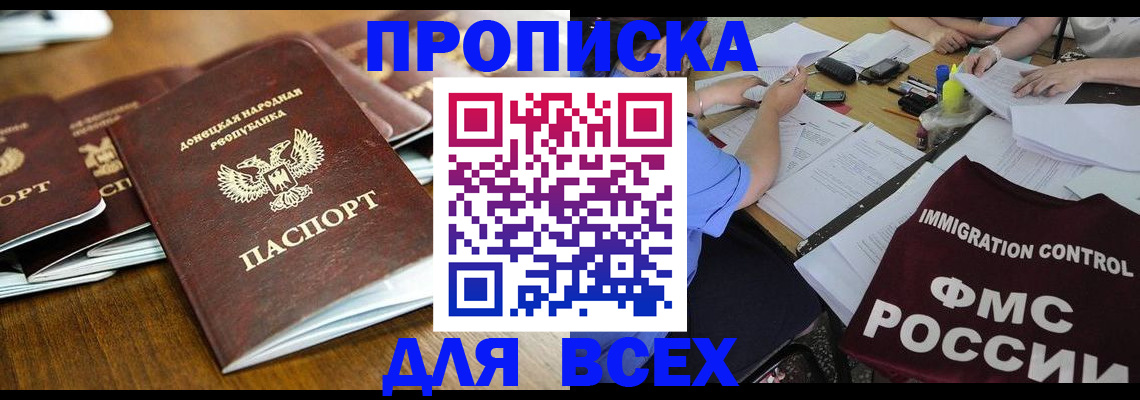 временная регистрация недорого в Муроме