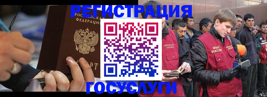 временная регистрация госуслуги в Муроме